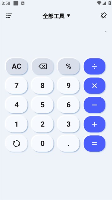 免费智能计算器APP