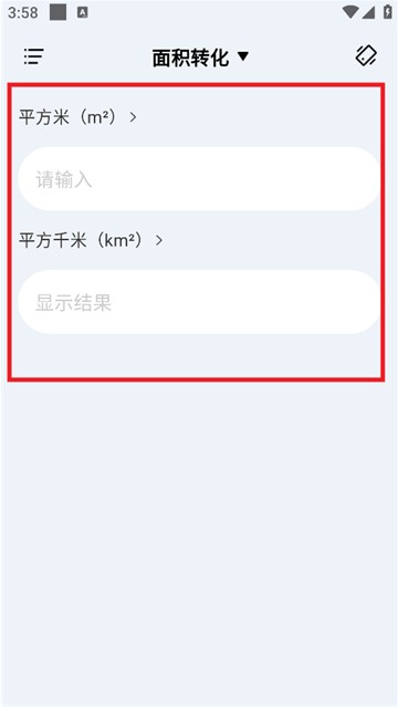 免费智能计算器APP