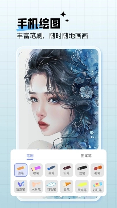 AR素描绘画神器1