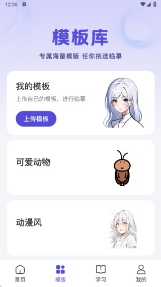 AR素描绘画神器