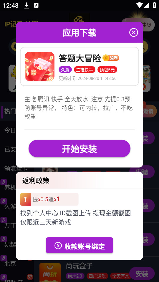 时光游戏库v1.3.6版1