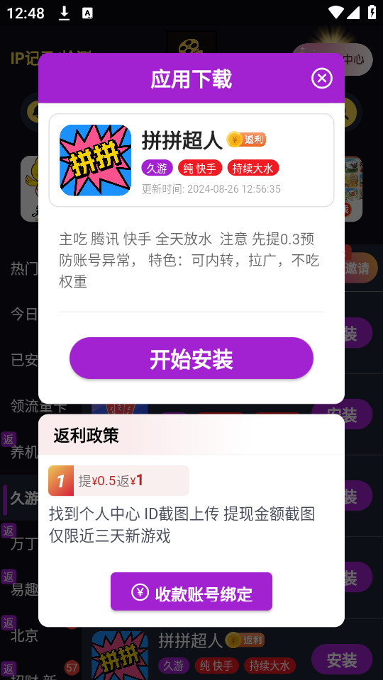 时光游戏库v1.3.6版3