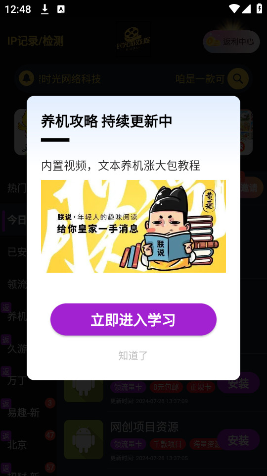 时光游戏库v1.3.6版4