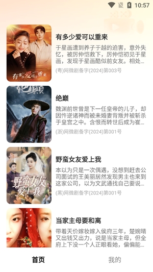 蛋黄花免费短剧手机版15530