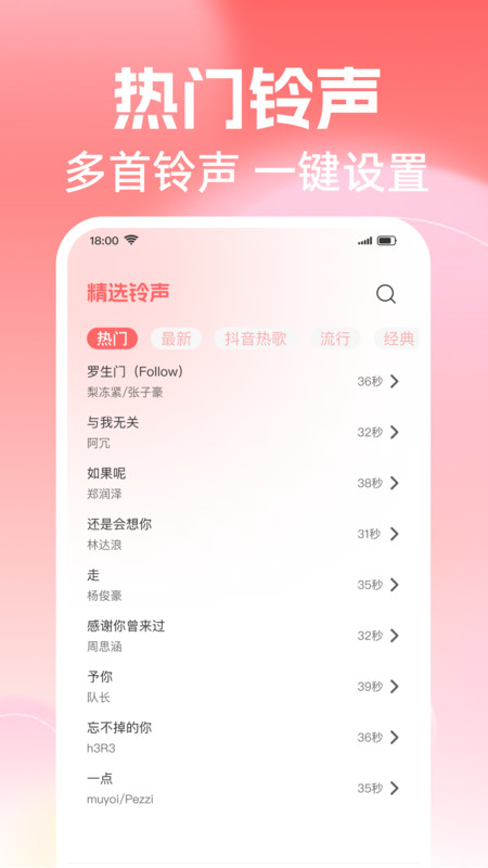 铃声大全多15528