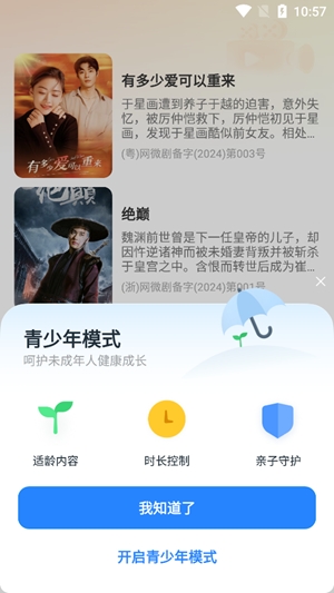 蛋黄花免费短剧手机版15530