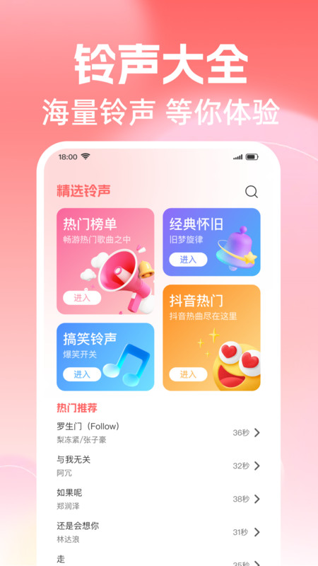 铃声大全多15528