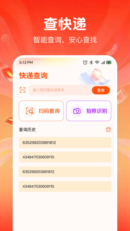 转闲置二手平台15531