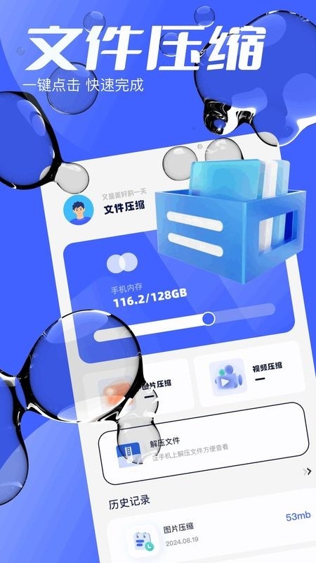 悟空互传2025版15535