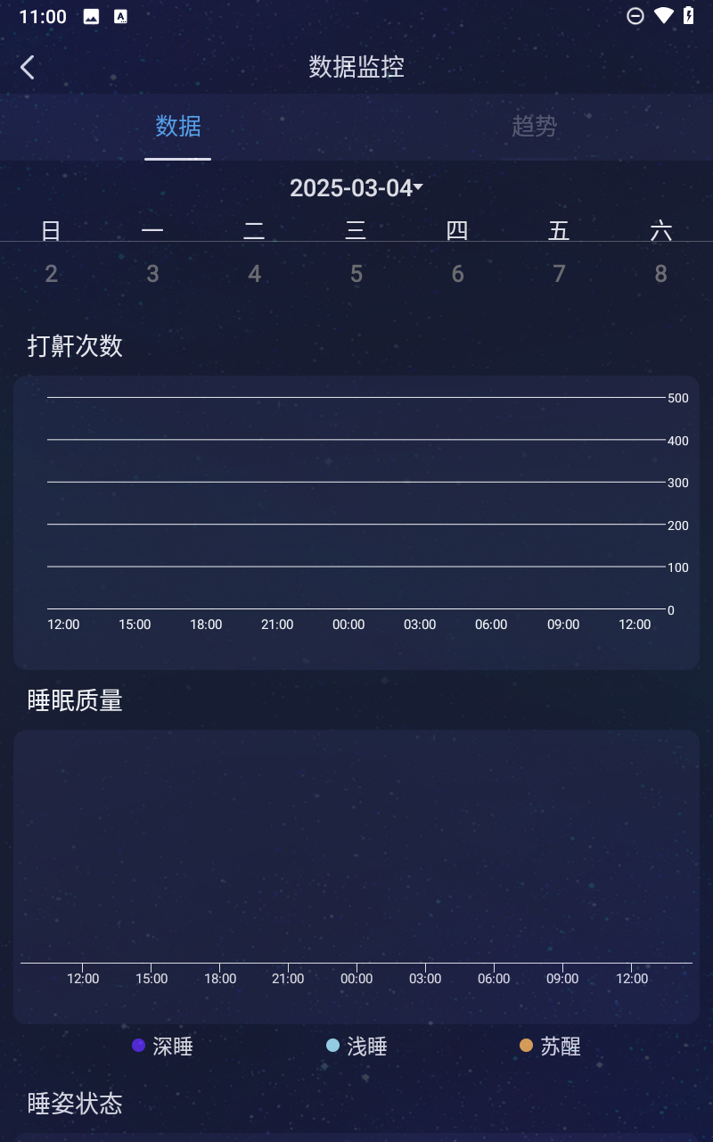 值米睡眠1.1.415534