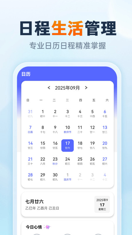 速报雷电天气15539