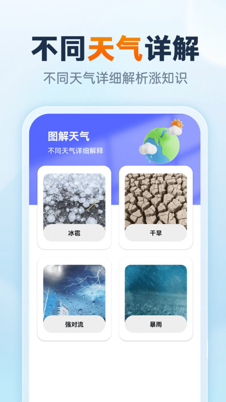 速报雷电天气15539