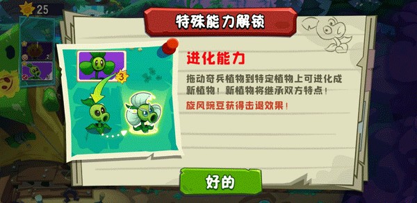 pvz3国际版