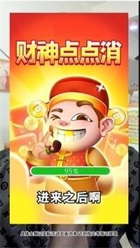 财神点点消红包版0