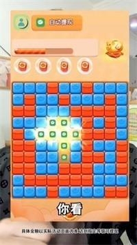 财神点点消红包版1