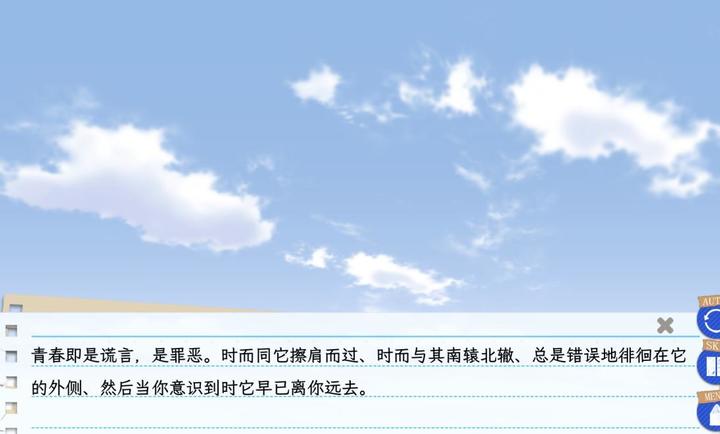 果然在游戏里我的青春恋爱物语也有问题3