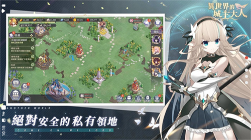 异世界的城主大人国际服版2