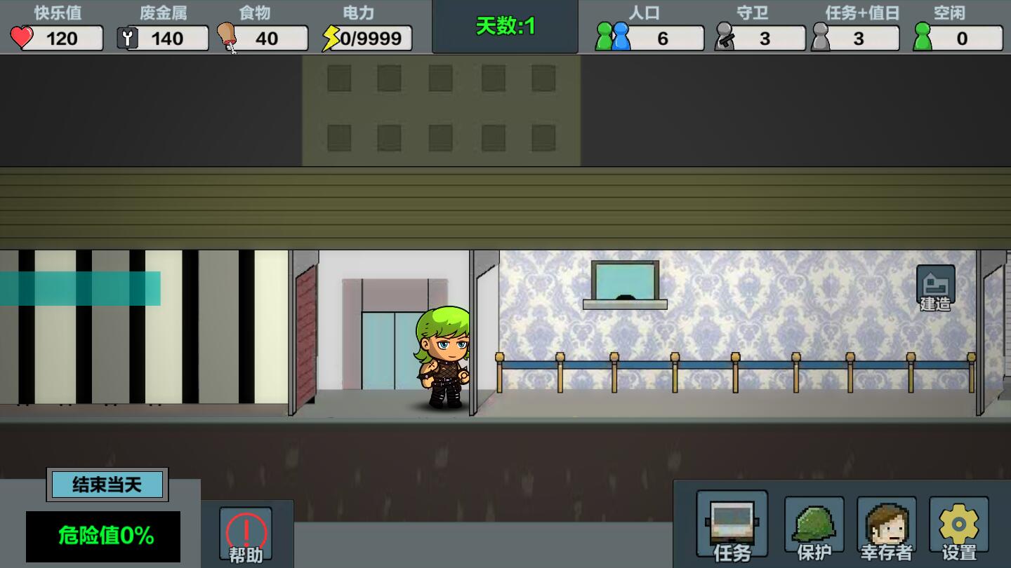 末日幸存逃离枕头城0