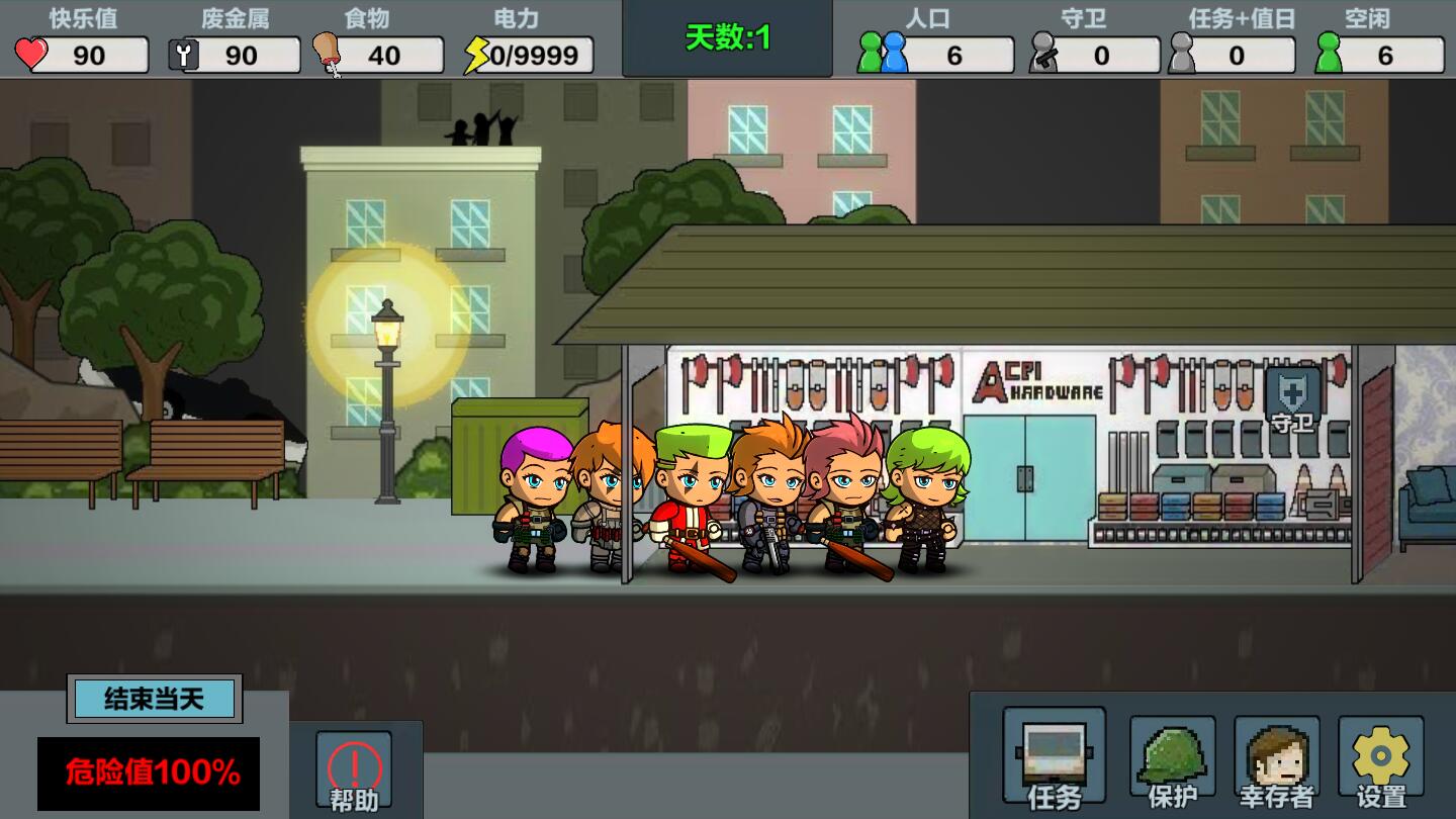 末日幸存逃离枕头城3