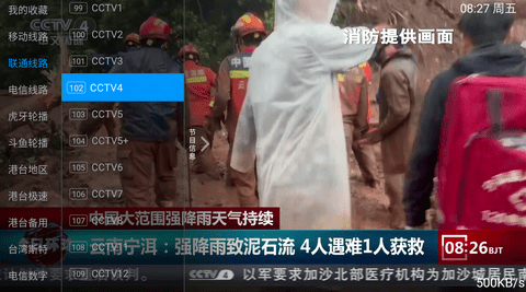 飞扬直播2026最新版0