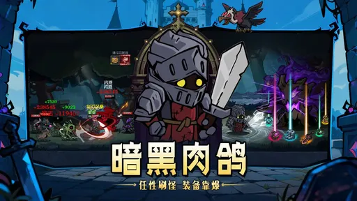 超级猎手测试版2