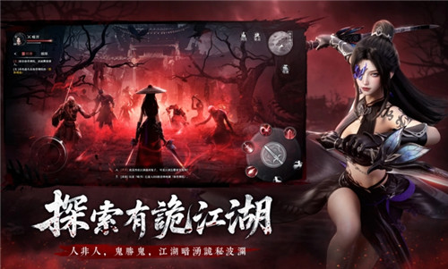 江湖有诡1