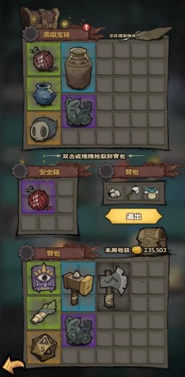 诡秘世界搜打撤0