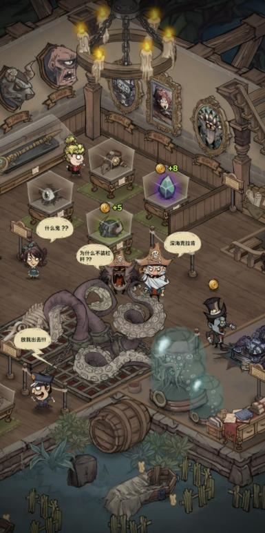 诡秘世界搜打撤2