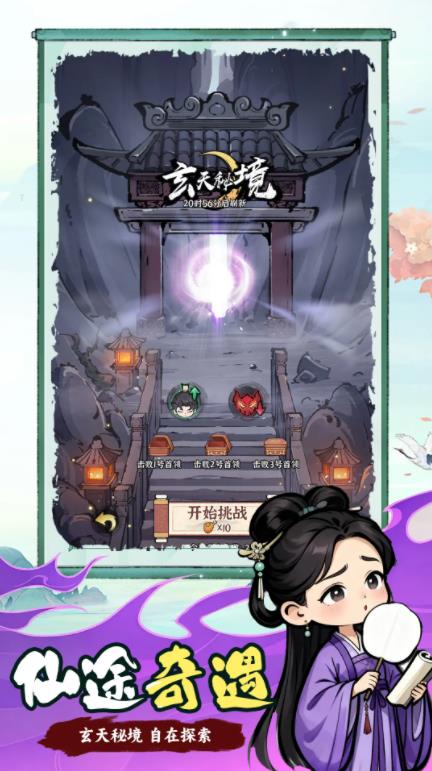 梦幻剑侠免广告版0