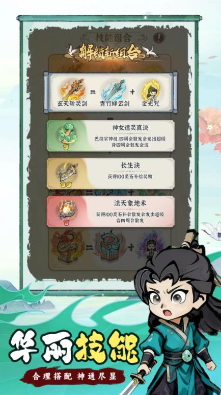 梦幻剑侠免广告版1