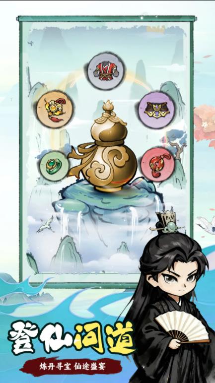 梦幻剑侠免广告版2