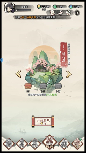 梦幻剑侠免广告版