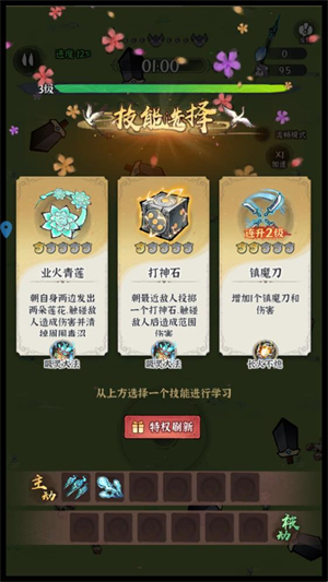 梦幻剑侠免广告版