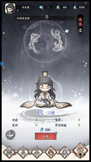 梦幻剑侠免广告版