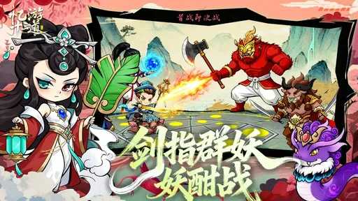 忆游十三道测试版2