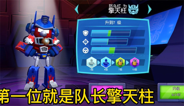 愤怒的小鸟变形金刚最新版