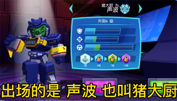 愤怒的小鸟变形金刚最新版