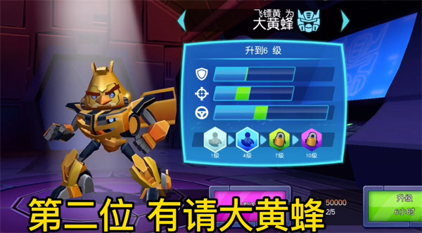 愤怒的小鸟变形金刚最新版