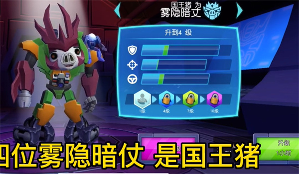 愤怒的小鸟变形金刚最新版