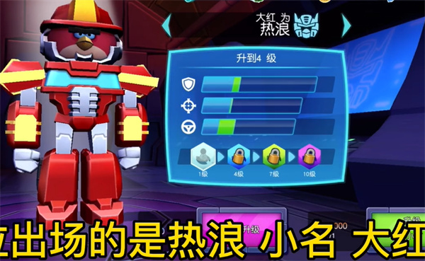 愤怒的小鸟变形金刚最新版