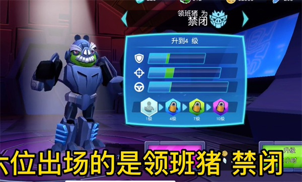 愤怒的小鸟变形金刚最新版