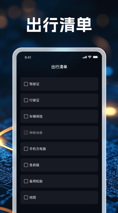 指途智能导航15556