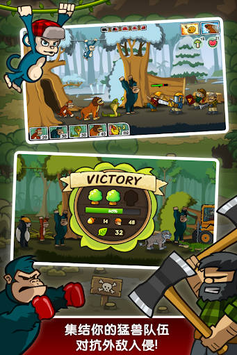 森林防御战猴子传奇7.0.30