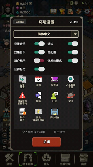 猎魔村物语免广告版