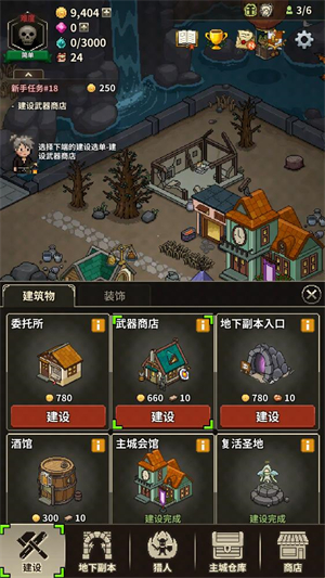 猎魔村物语免广告版