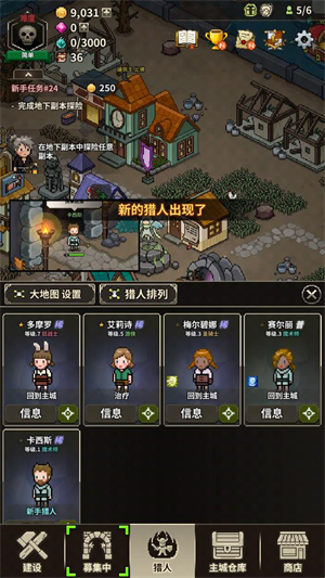 猎魔村物语免广告版