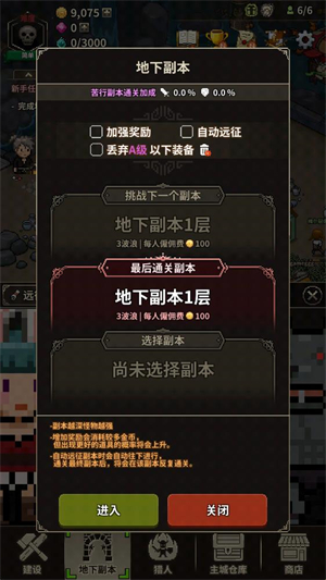 猎魔村物语免广告版