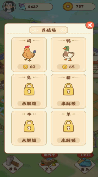 田园人生红包版20260