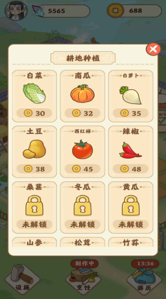 田园人生红包版20261