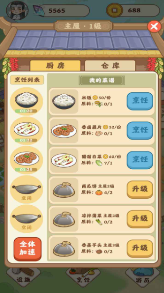 田园人生红包版20262